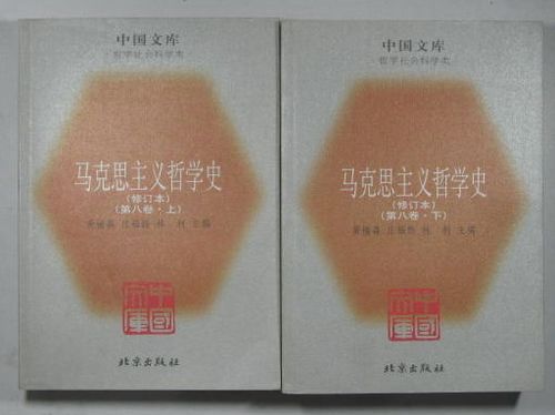 马克思主义理论是指