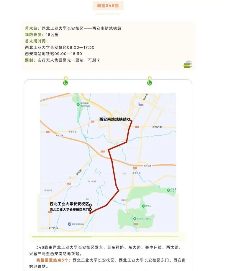 西安地铁票价政策