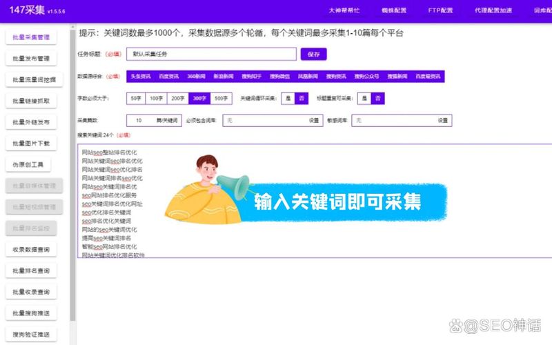 东莞seo网站推广