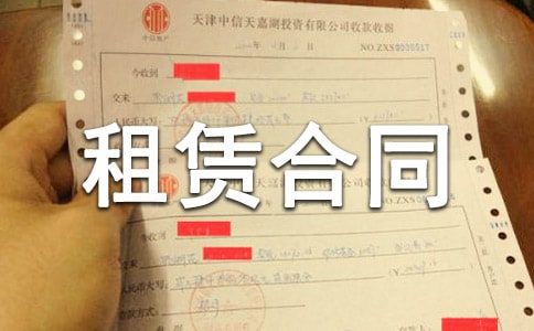 架管的租赁合同范本