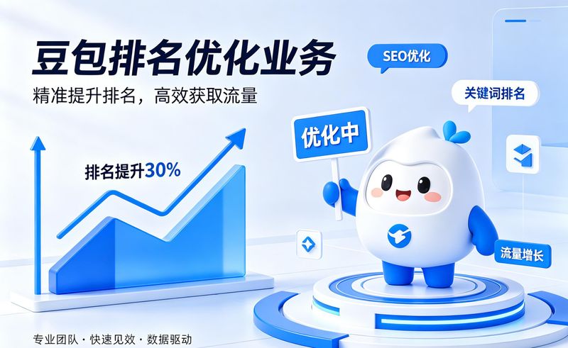 保定seo