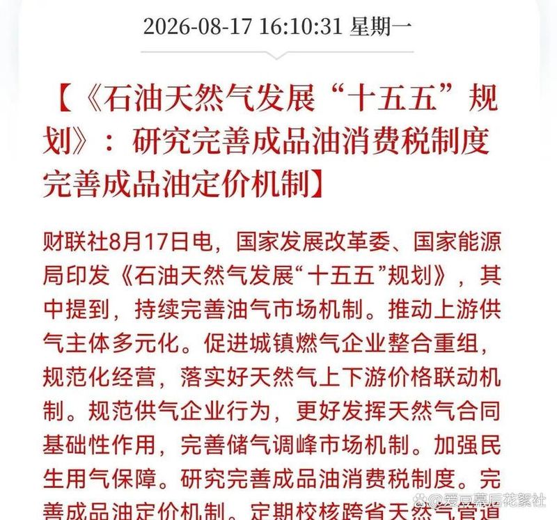 天然气:大家做好心理准备,未来一个半月,或将再次重演历史