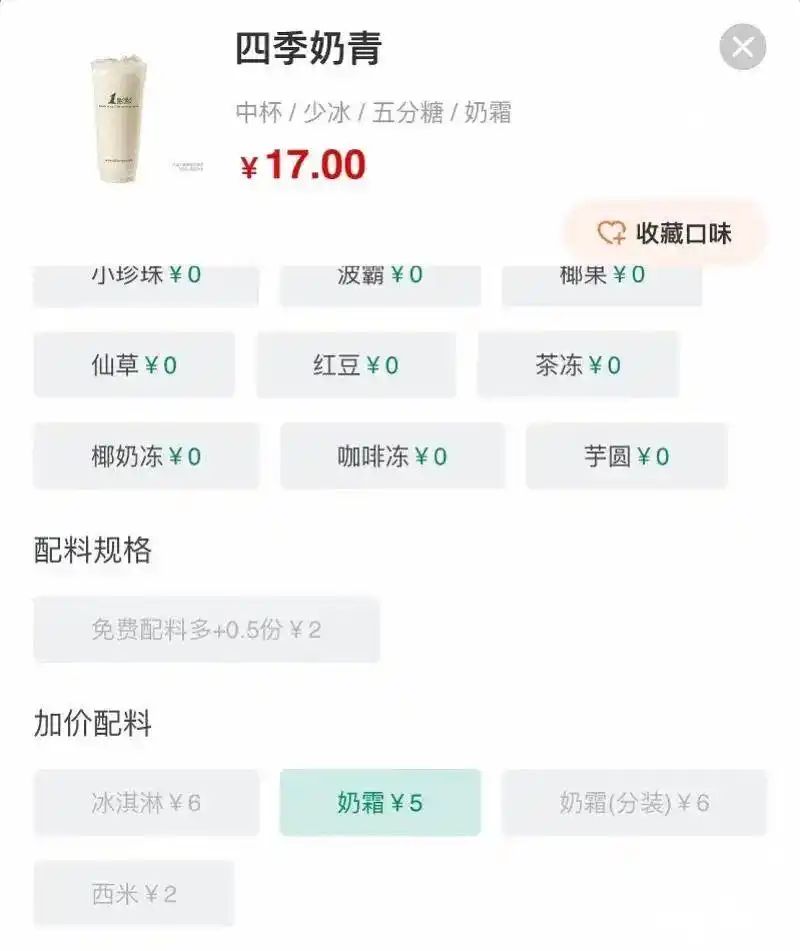 优乐美奶茶多少钱