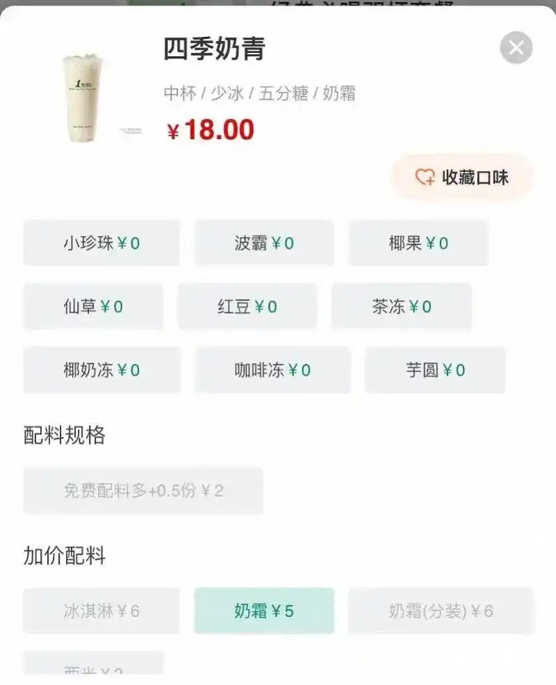 优乐美奶茶多少钱