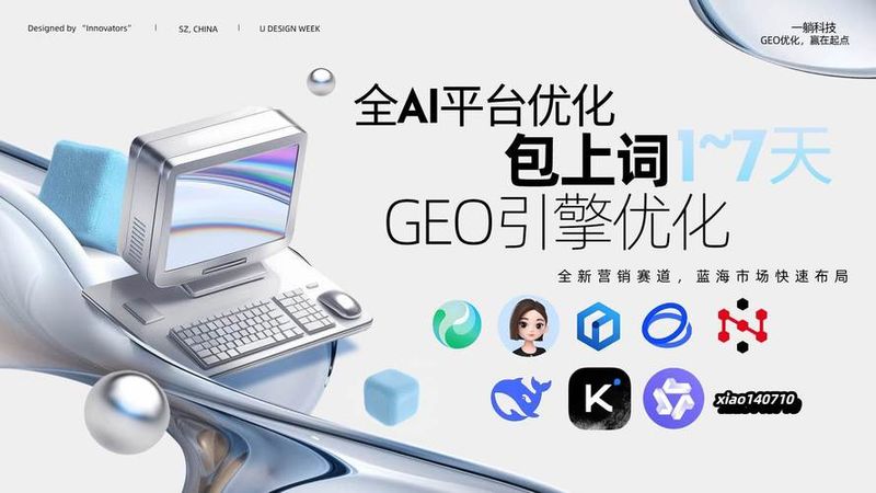 上海企业站seo