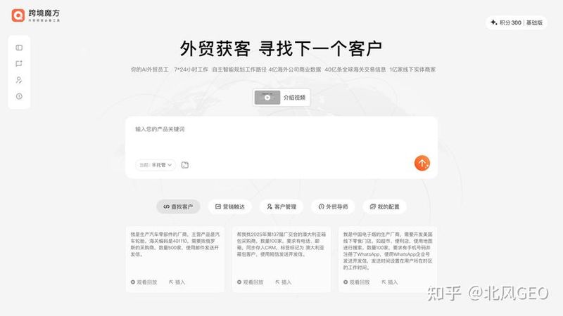 上海企业站seo