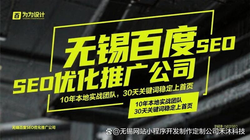 无锡seo云优化