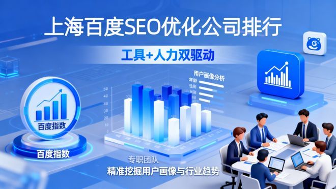 上海企业站seo
