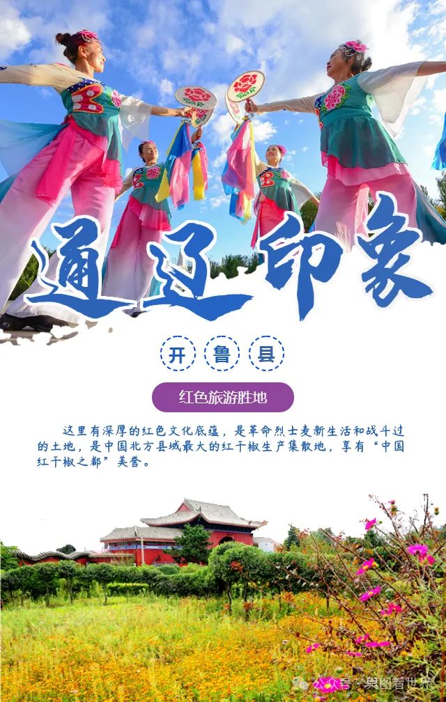 通辽万达房价