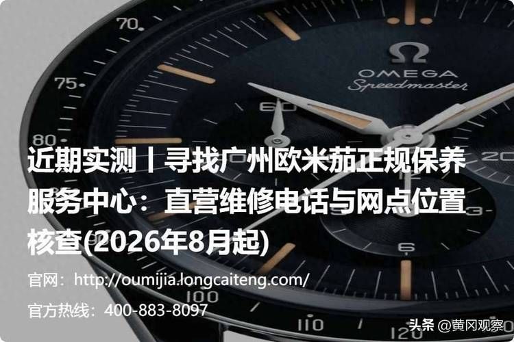欧米茄维修费用