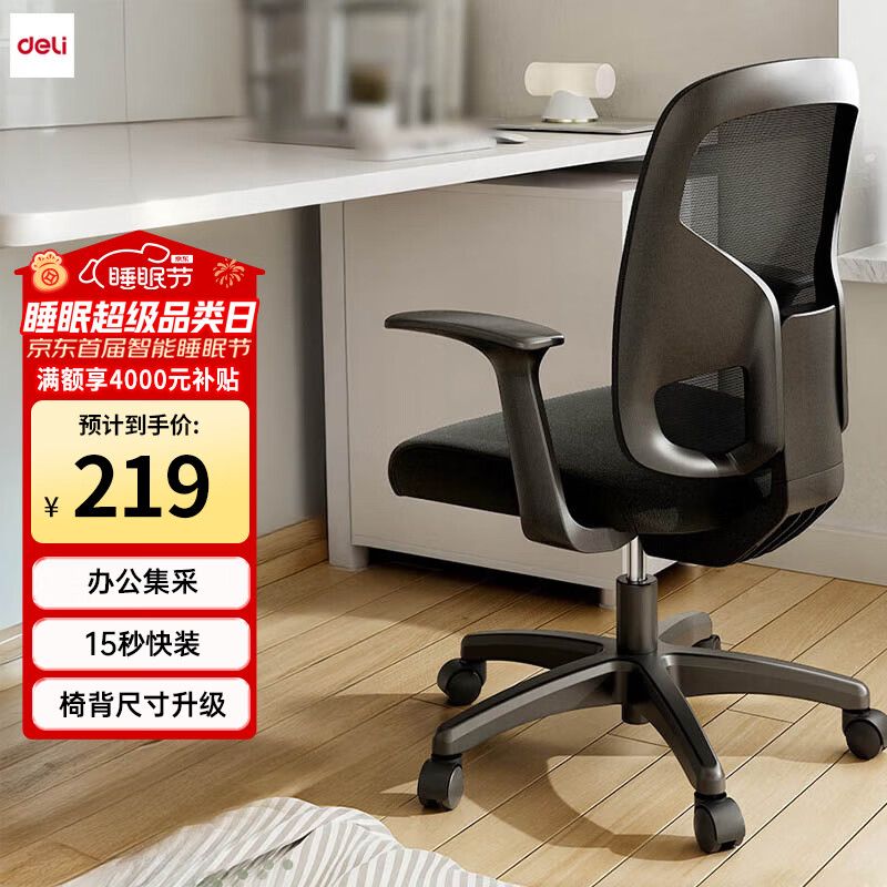 办公室转椅升降原理