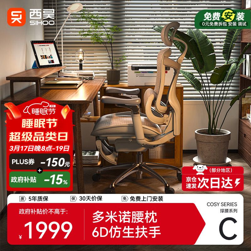 办公室转椅升降原理