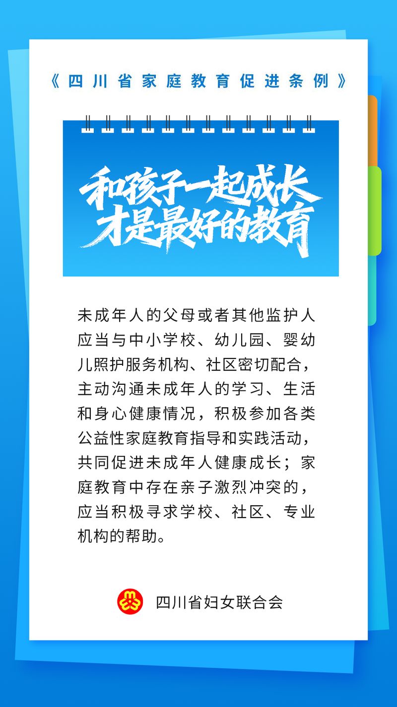 儿童早期教育知识咨询
