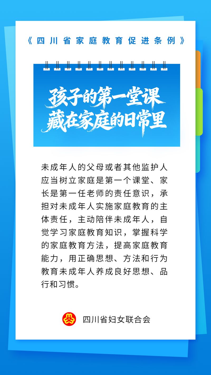 儿童早期教育知识咨询