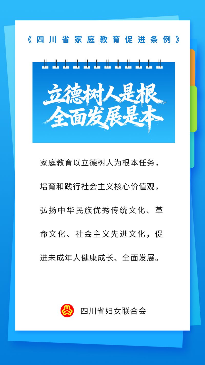 儿童早期教育知识咨询