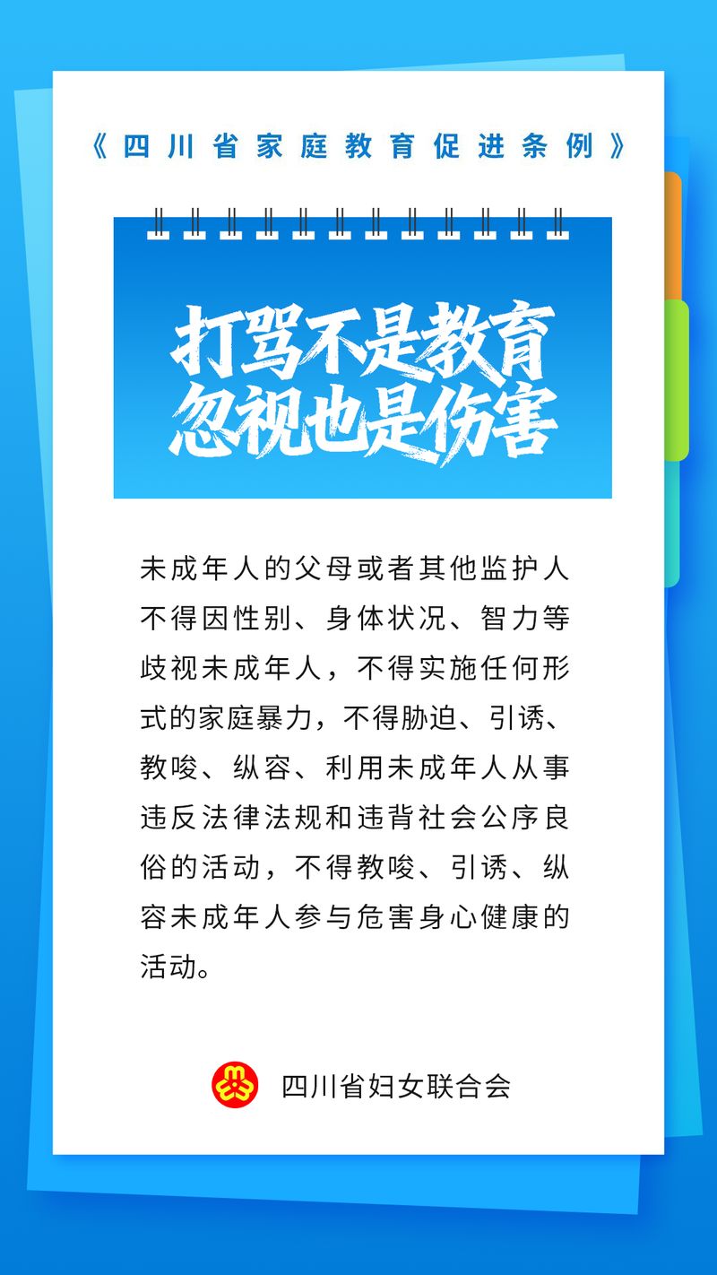 儿童早期教育知识咨询