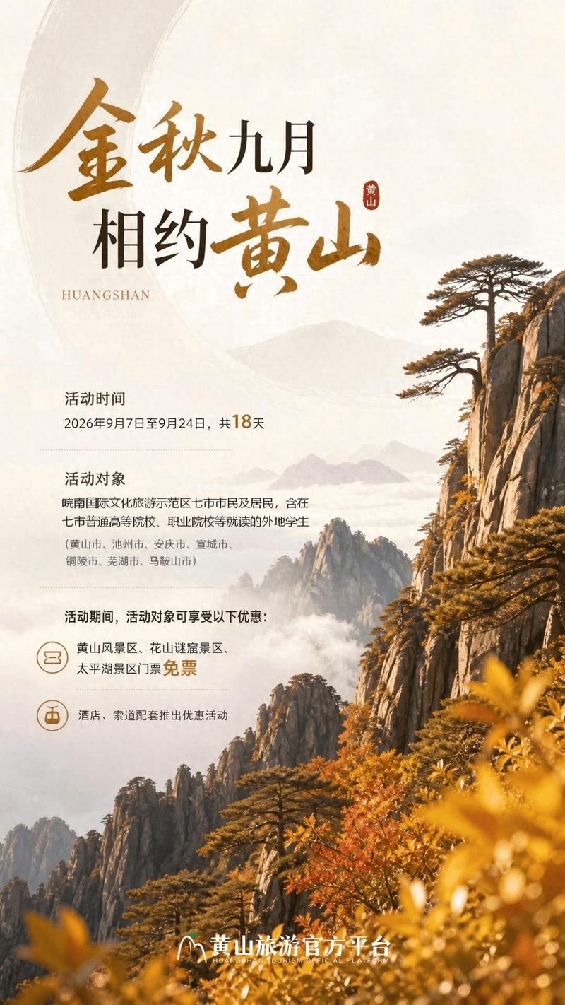 黄山蝶尚非经验酒店