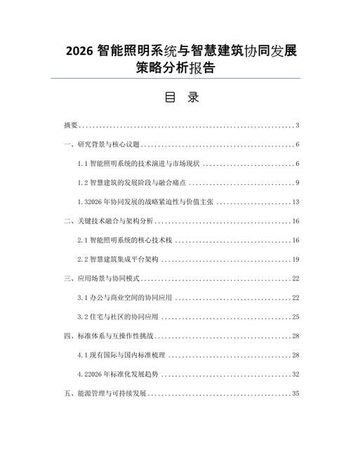 电子日光灯工作原理