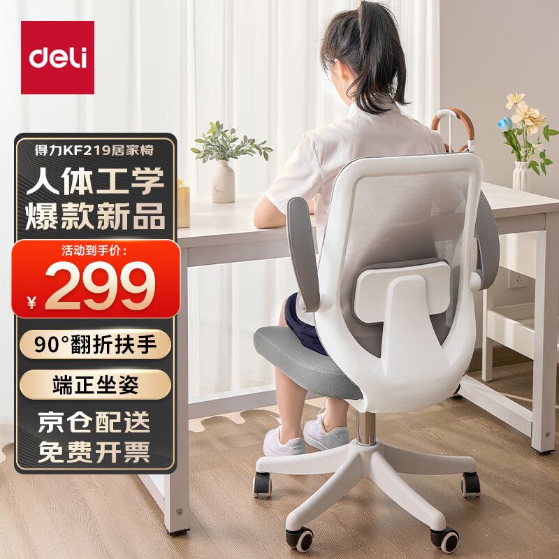办公室转椅升降原理