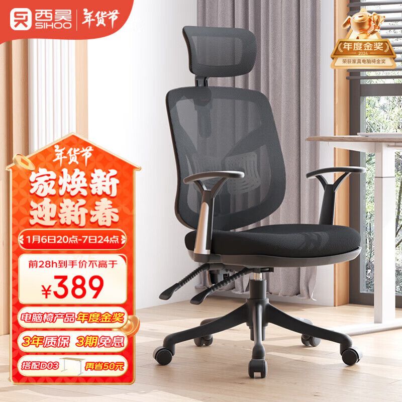 办公室转椅升降原理