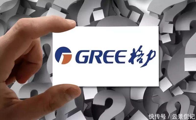 空调投诉居榜首?格力电器怒怼排名缺乏公信力,榜单运营企业回应