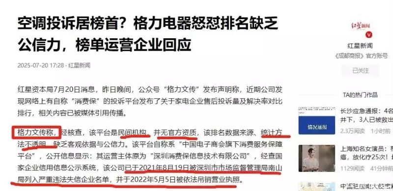 格力维修投诉电话