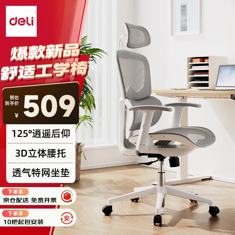 办公室转椅升降原理