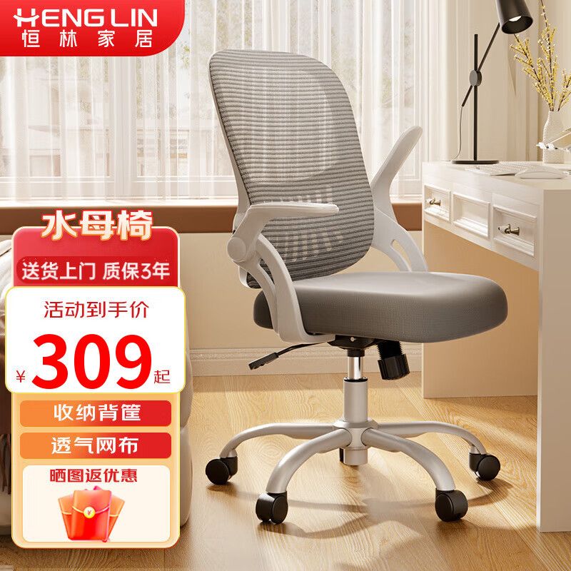 办公室转椅升降原理