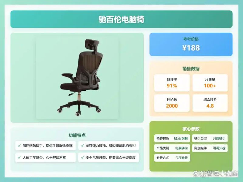 办公室转椅升降原理