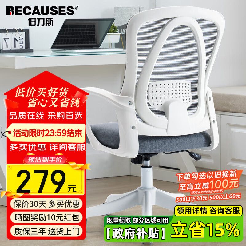 办公室转椅升降原理