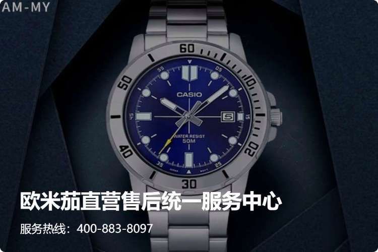 欧米茄维修费用