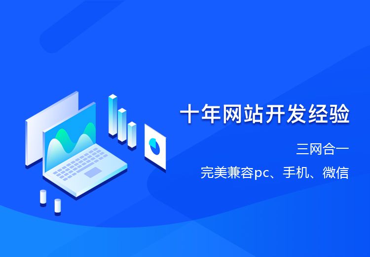 网站建设公司分享手机网页制作要关注的些地方