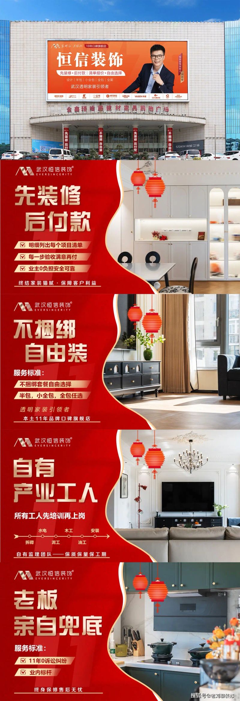 家装步骤流程