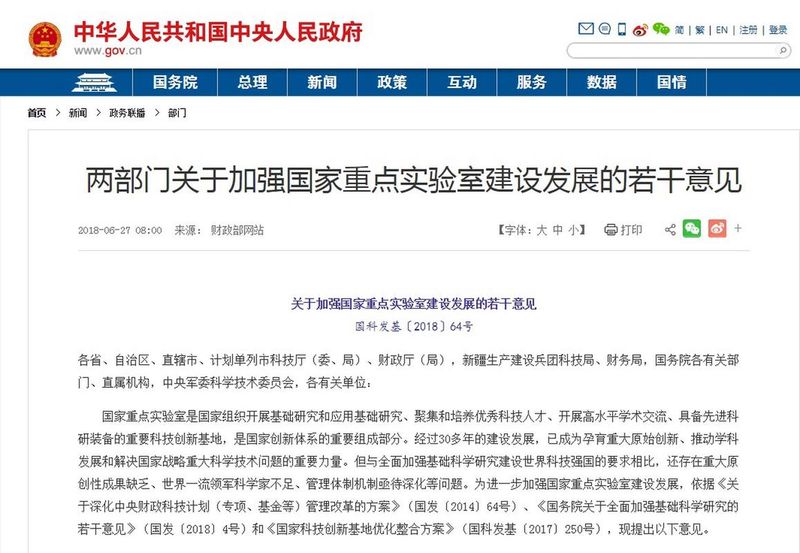 高新技术知识产权保护论