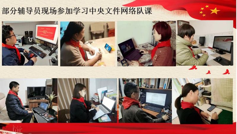 中国少年先锋队基础知识问答