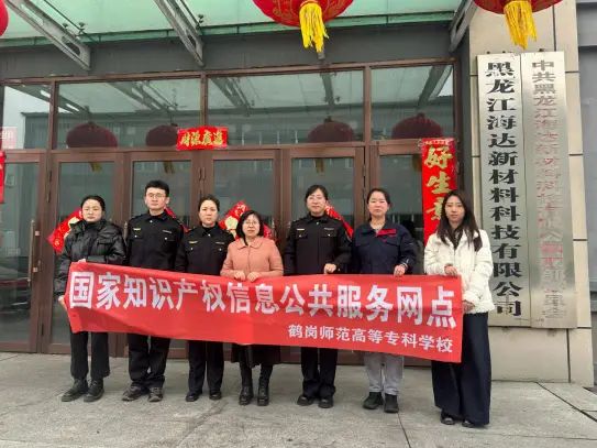 中国知识产权报社企业知识产权保护促进中心