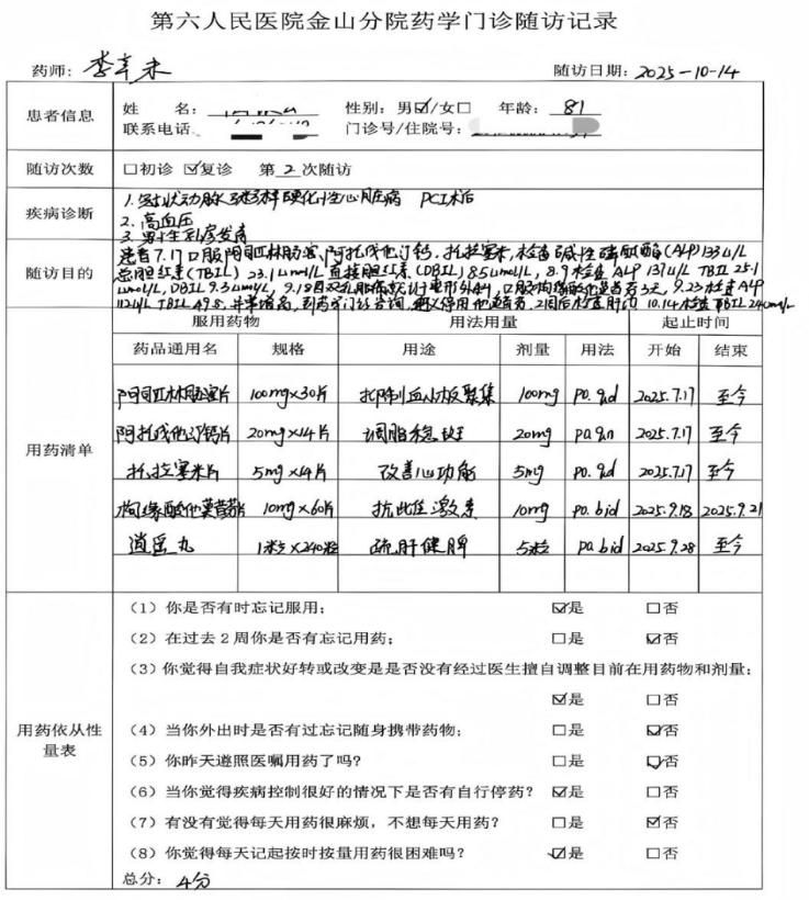 医院感染知识培训