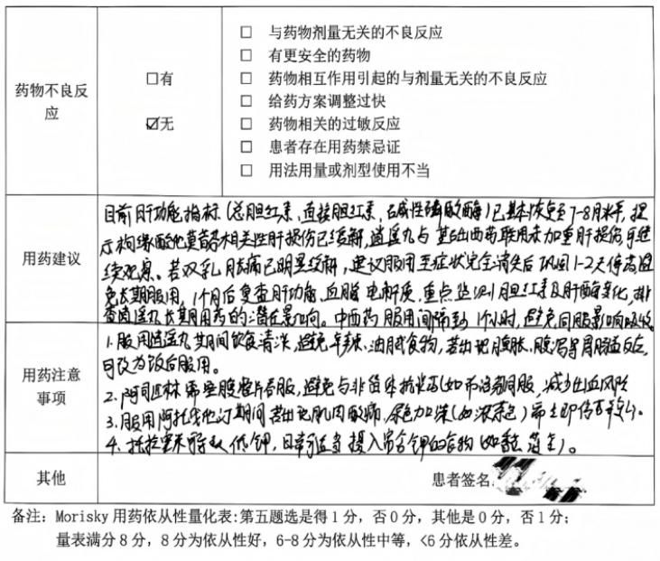 医院感染知识培训