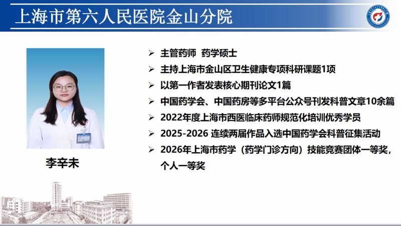 医院感染知识培训
