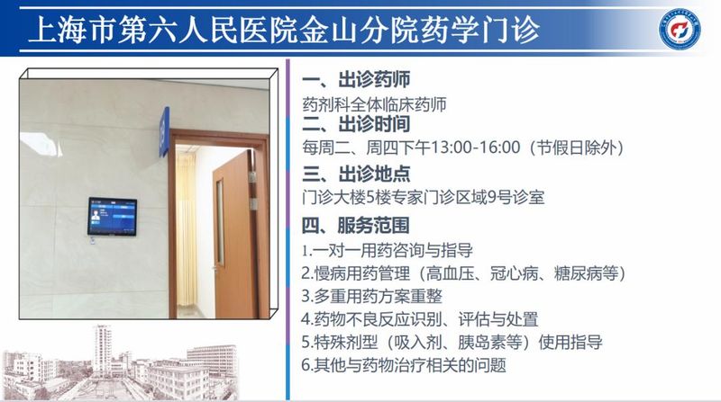 医院感染知识培训
