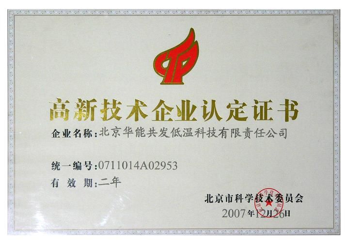 高新技术知识产权保护论