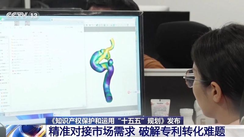 中国知识产权报社企业知识产权保护促进中心