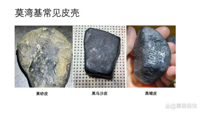 帕敢黑乌沙赌石经验