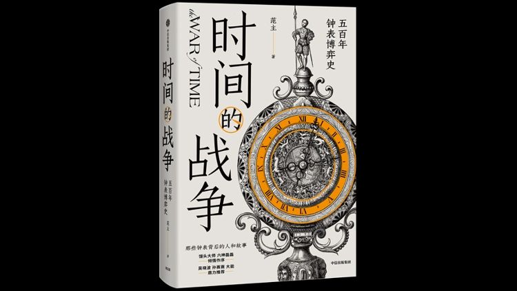 发条怀表原理