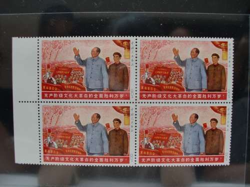 毛主席万岁邮票多少钱