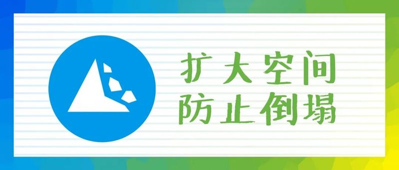 地震知识教育