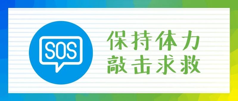 地震知识教育