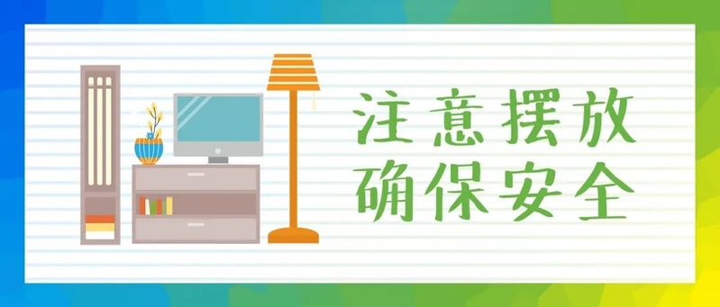 地震知识教育
