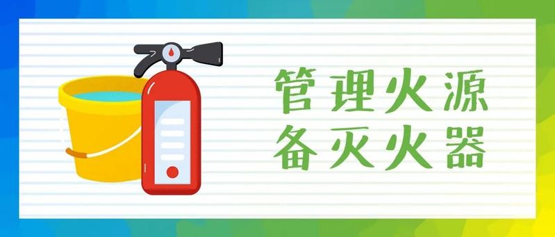 地震知识教育