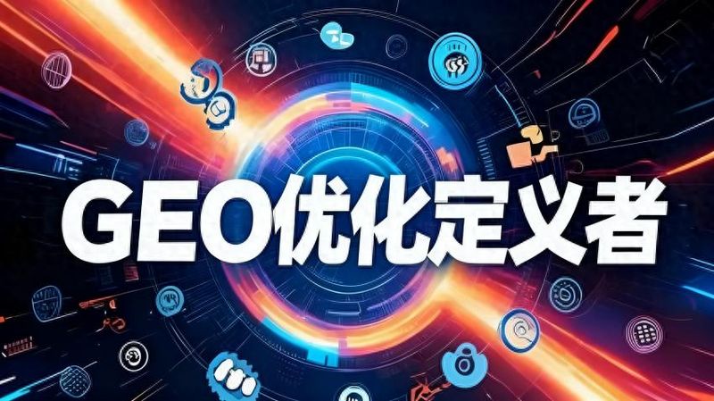 淄博好的seo公司